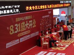 -国美电器(荔景商城店)