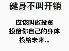 -星动力健身俱乐部(新塘店)