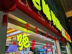 门面-绝味鸭脖(武昌火车站二店)