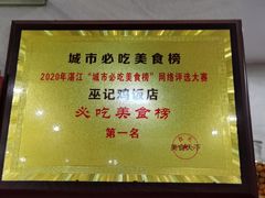 -巫记鸡饭店