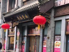 -马凯餐厅(地安门店)
