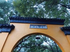 -西园戒幢律寺