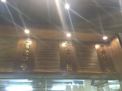 -端仕小锅(文林街店)