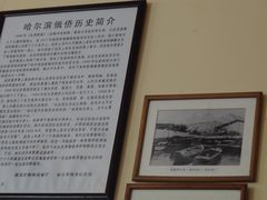 -露西亚咖啡西餐厅(哈尔滨俄侨纪念馆店)