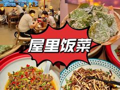 -屋里饭菜·湘菜馆(火车站店)