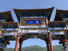 -天津盘山风景名胜区