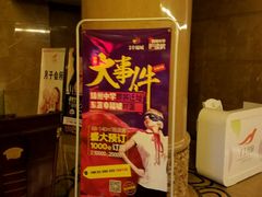 -锦州元都大酒店(凌河古塔夜市店)