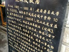 -沈从文故居