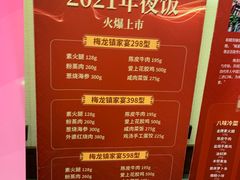 -梅龙镇酒家(南京西路总店)