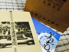 -先锋书店(五台山总店)