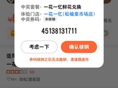 -一花一忆(松榆里市场店)