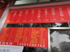 -宫门口馒头铺(创始人总店)