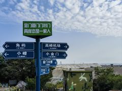 -大嶝英雄三岛战地观光园