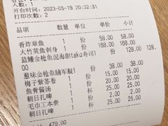 -乾山寿司(好运街店)