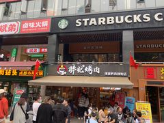 -胖记烤肉(江汉路店)