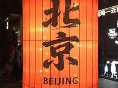 -龙湖星悦荟(颐和店)