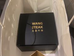 -王品牛排(福州泰禾店)