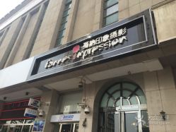 -戛纳印象摄影(潮拍定制馆)