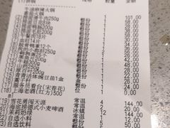 账单-海底捞火锅(吴中路店)
