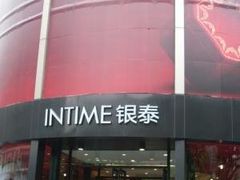 -杭州西湖银泰百货