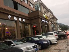 门面-老虎滩船说·海胆水饺·大连海鲜(老虎滩店)