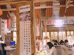 -三代烤肉(保利广场店)