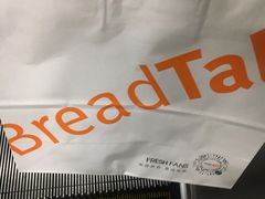 -BreadTalk面包新语·烘焙蛋糕(富力海珠城店)