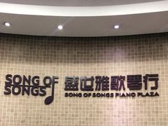 -雅马哈钢琴电钢琴城盛世雅歌琴行•电钢琴城•钢琴培训•二手钢琴租赁(西三环旗舰店)