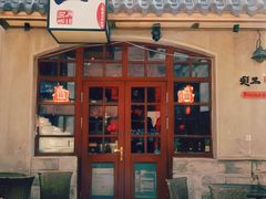 -地二手作鱼汤馄饨(上街里店)