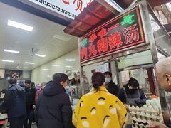 -清真李唯一优质肉丸糊辣汤