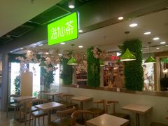 -溢仙茶(中防万宝城店)