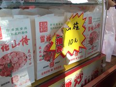 -阿男野栗王(金门路店)