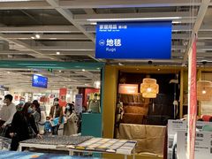 -宜家家居(西安未央商场店)