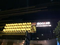 门面-300杯·和牛烧肉清酒专门店(廊里店)