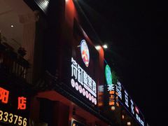 门面-符缸酸菜鸡(华阳店)