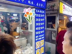 -海大南门夜市(海富街店)