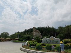 -帽儿山国家森林公园