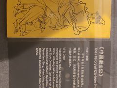 -上海动漫博物馆