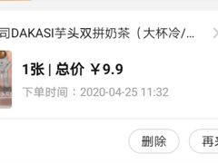 -大卡司DAKASI(连城新天地店)