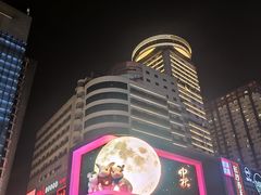 -黄兴南路步行商业街