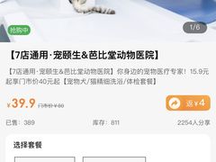 -宠颐生汉谟拉比宠物医院