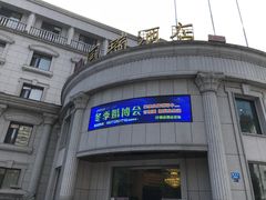 -国瑞酒店餐饮部
