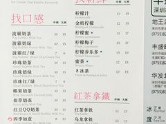 菜单-1点点(丰盛町店)