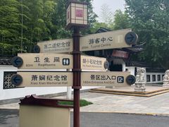 -求雨山文化公园