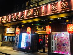 门面-长安大牌档之西安博物院文化餐厅(中贸店)