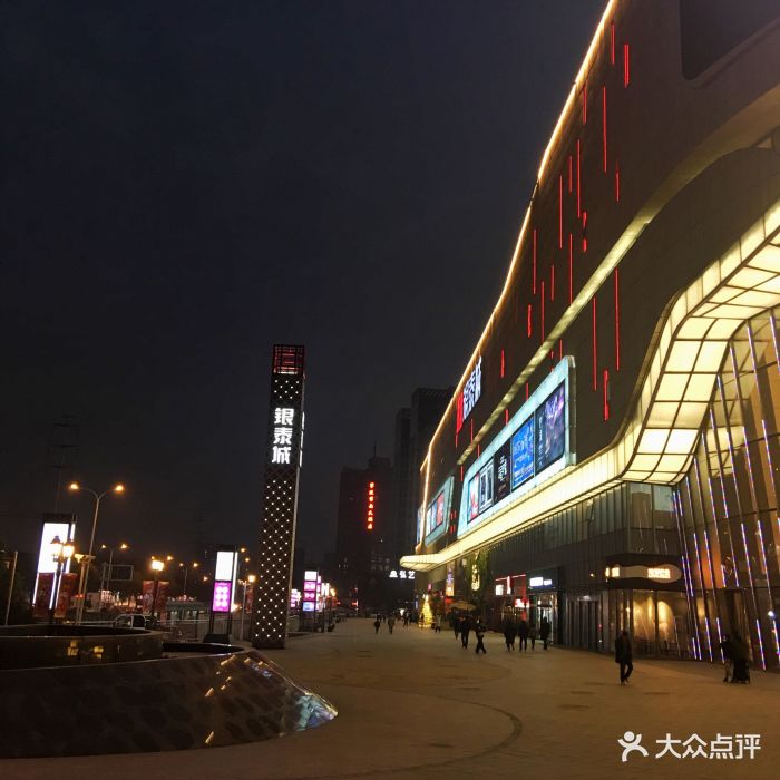 银泰城(环球店)-图片-宁波购物-大众点评网