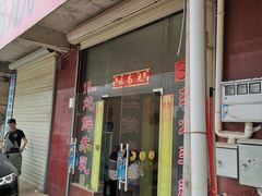 门面-味为先光明乳鸽(光明总店)