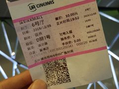 -博纳UA影城(KK Mall IMAX店)