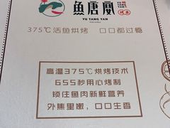 -鱼羊宴烤鱼羊蝎子烧烤(怡馨家园店)