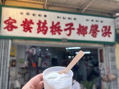 -洪馨椰子
